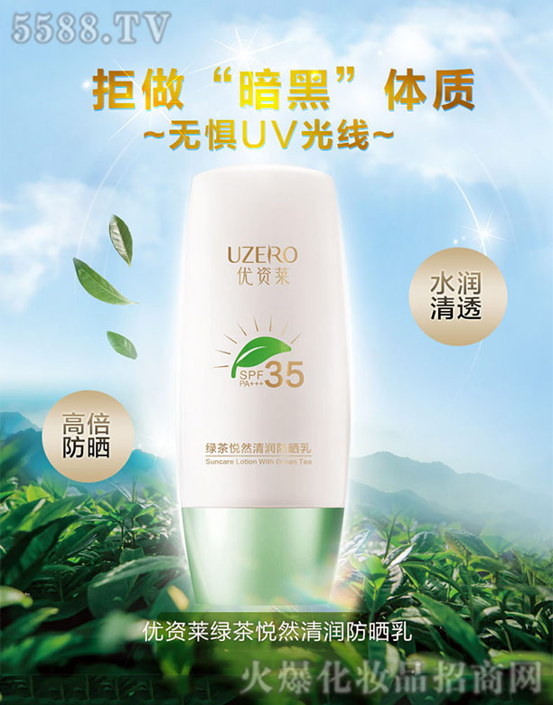 ���R�Ż��yƷ�ɷ����޹�˾����(y��u)�Y�R�G�萂?c��)���?r��n)����SPF35PA+++