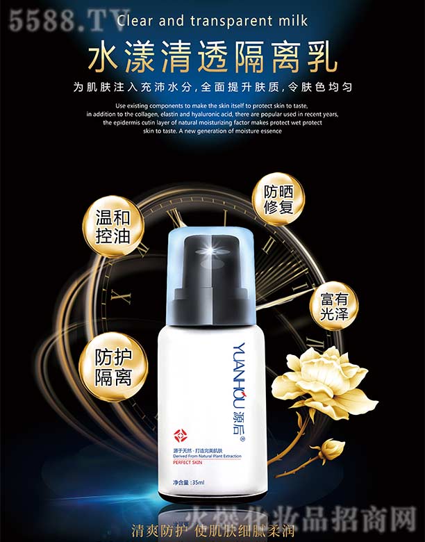 �V���а��ƅ^(q��)��Ļ��yƷ�S��Դ��ˮ����͸���x�� 35ml