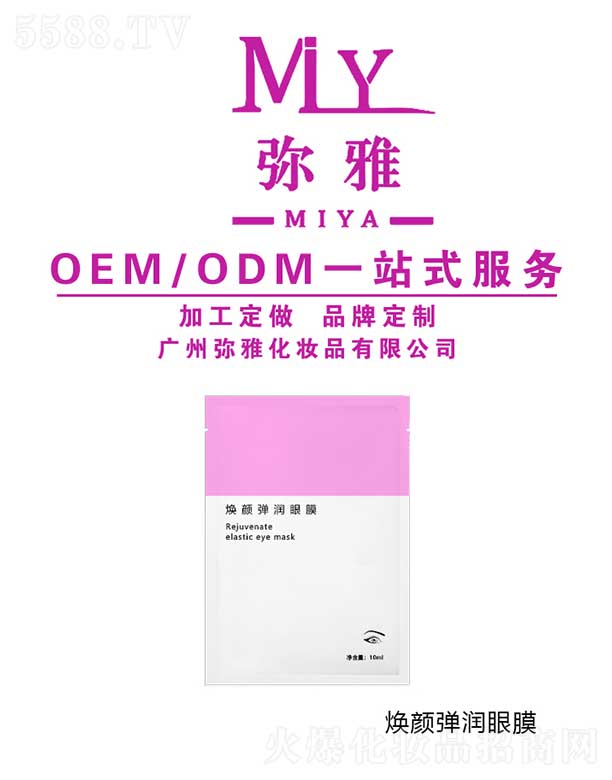 �V�ݏ��Ż��yƷ���޹�˾���������Ĥ OEM/ODM 10ml