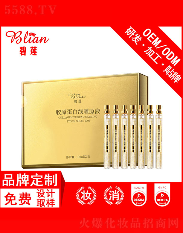 �V�ݱ�ɏ����Ƽ����޹�˾����ɏ�zԭ���׾���ԭҺOEM�N�Ƽӹ� 15ml*7֧