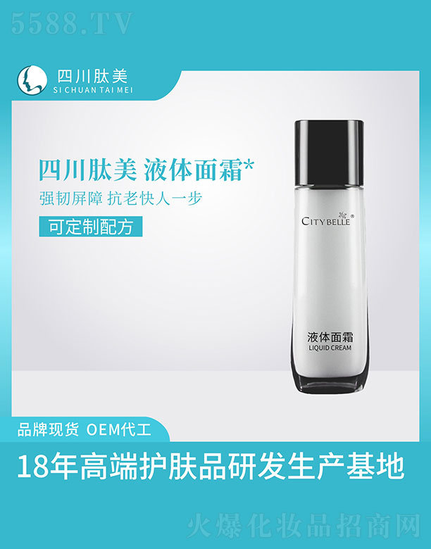 �Ĵ���������Ƽ�����؟�ι�˾��Һ�w��˪