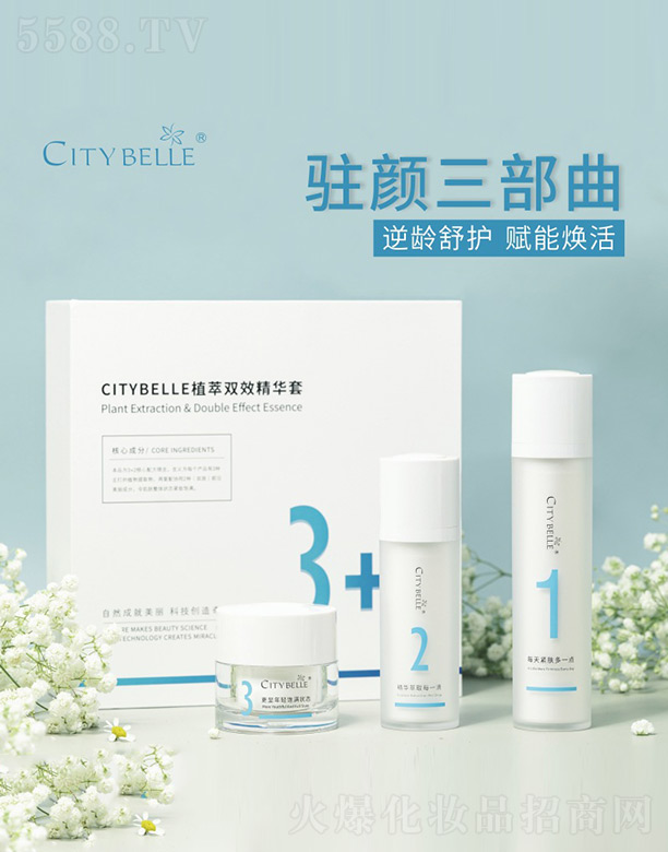 �Ĵ���������Ƽ�����؟�ι�˾��CITYBELLEֲ���pЧ���A��