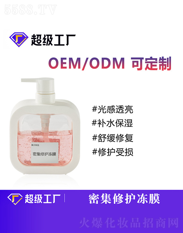 �V���Ȱ�ʩ���yƷ���޹�˾���ܼ����o��ĤOEM/ODM