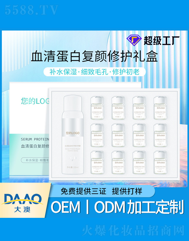 �V�|�������Ƽ����޹�˾��Ѫ�嵰�׏�����o�Y��