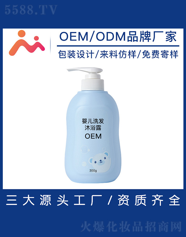 �V����������Ƽ����޹�˾���냺ϴ�l(f��)��ԡ¶OEM