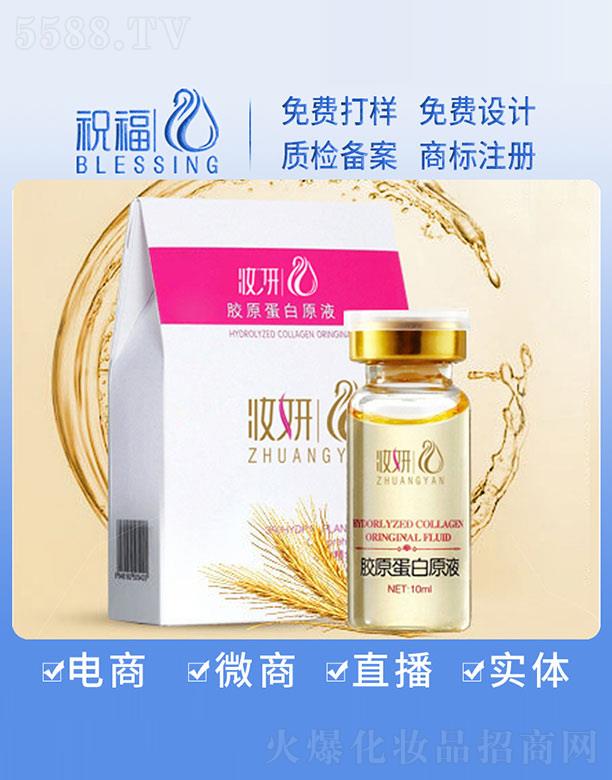 �V��ף�����yƷ�������޹�˾���y���zԭ����ԭҺ 10ml