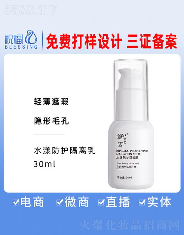 �V��ף�����yƷ�������޹�˾������ˮ�����o(h��)���x�� 30ml