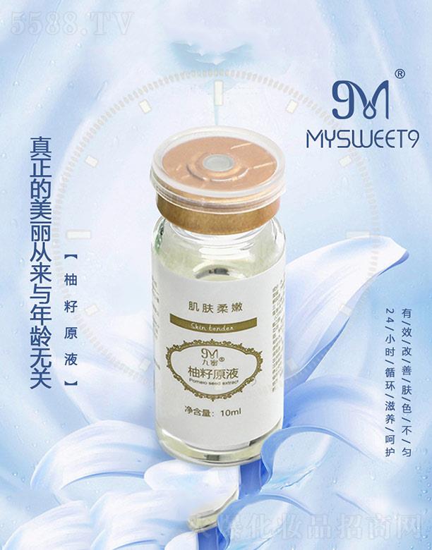 �V�ݰ����y˼���yƷ���޹�˾����������ԭҺ 10ml