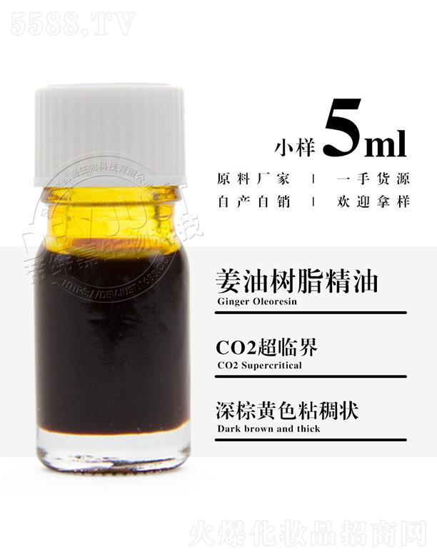 �����е۾�������Ƽ����޹�˾���۾��ν��͘�(sh��)֬���� 5ml