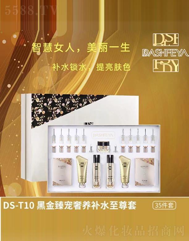 �V��Ʒ������Ƽ��l(f��)չ���޹�˾����ɯDS-T10�ڽ��錙���B(y��ng)�a(b��)ˮ��