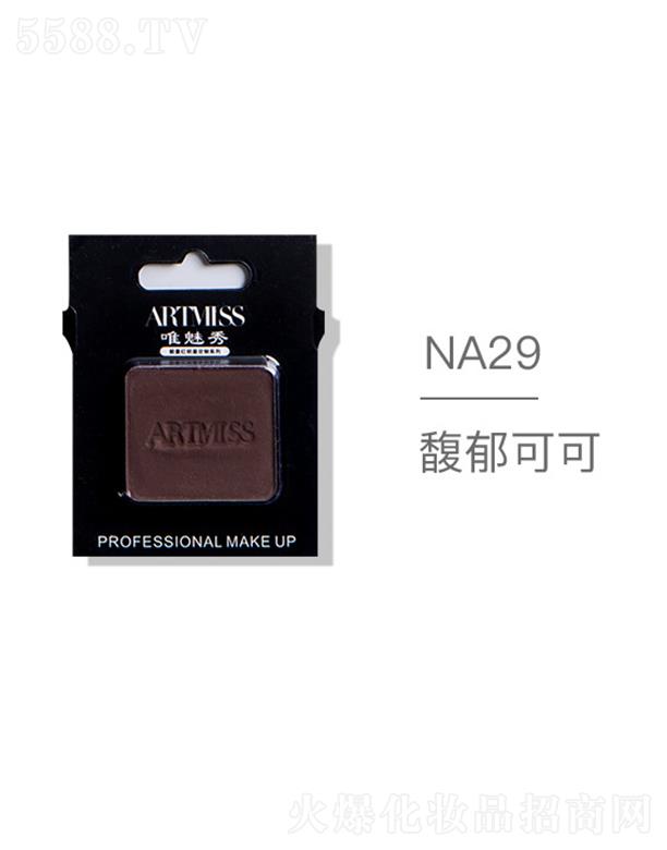 �V���������yƷ���޹�˾��ARTMISSΨ����oɫ�焓(chu��ng)����ӰNA29����ɿ�
