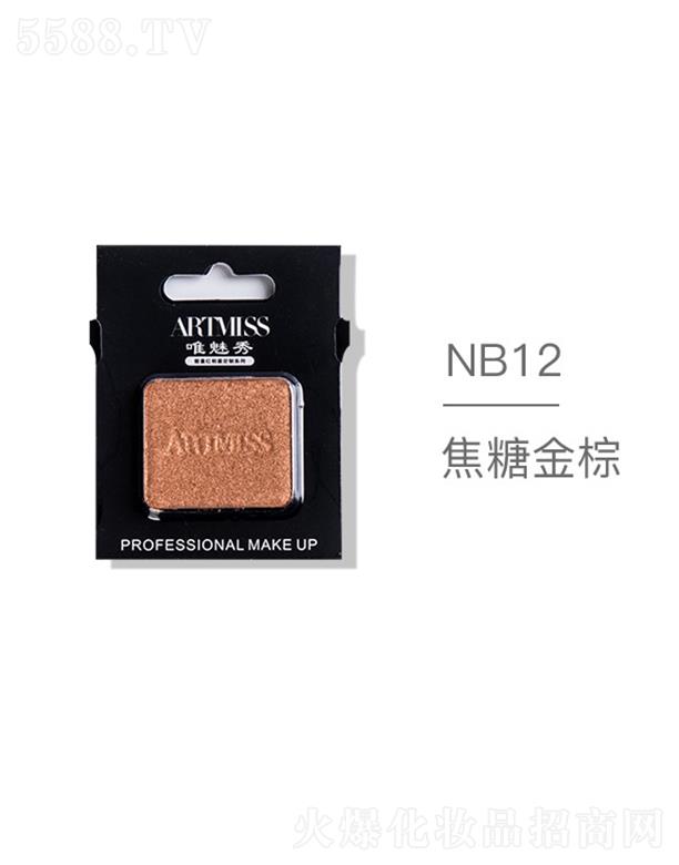 �V���������yƷ���޹�˾��ARTMISSΨ����oɫ�焓(chu��ng)����ӰNB12���ǽ���