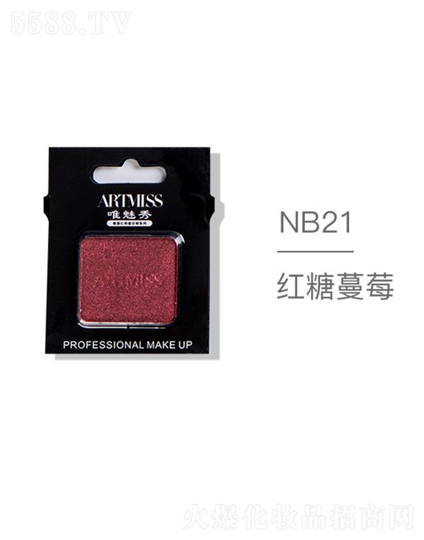 �V���������yƷ���޹�˾��ARTMISSΨ����oɫ�焓(chu��ng)����ӰNB21�t����ݮ