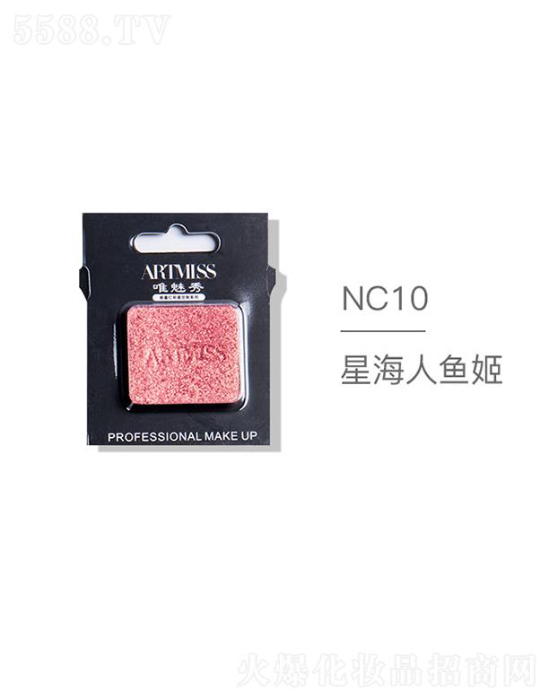 �V���������yƷ���޹�˾��ARTMISSΨ����oɫ�焓(chu��ng)����ӰNC10�Ǻ����~��
