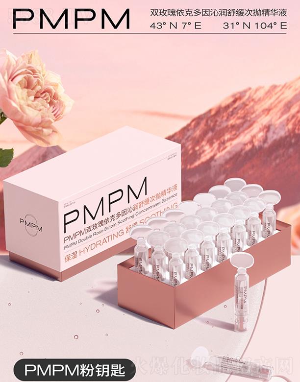�Ϻ��r(sh��)������̄�(w��)���޹�˾��PMPM�põ�����˶����ߝ��澏�Β����AҺ 21֧�����iˮ��Ƥ������