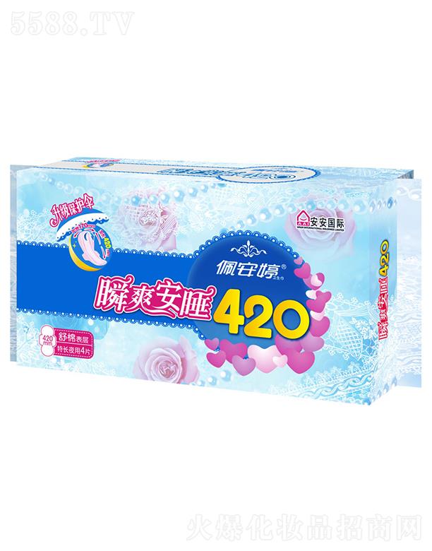 ��ɽ���尲���l(w��i)����Ʒ��(sh��)�I(y��)���޹�˾���尲��˲ˬ��˯420mm���Lҹ�������l(w��i)����4ƬPT02085 420mm