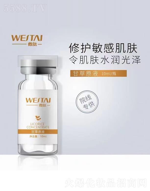 �V�|΢������Ƽ����޹�˾��΢�ĸʲ�ԭҺ 10m/ƿ ���o���м��w ���wˮ�����