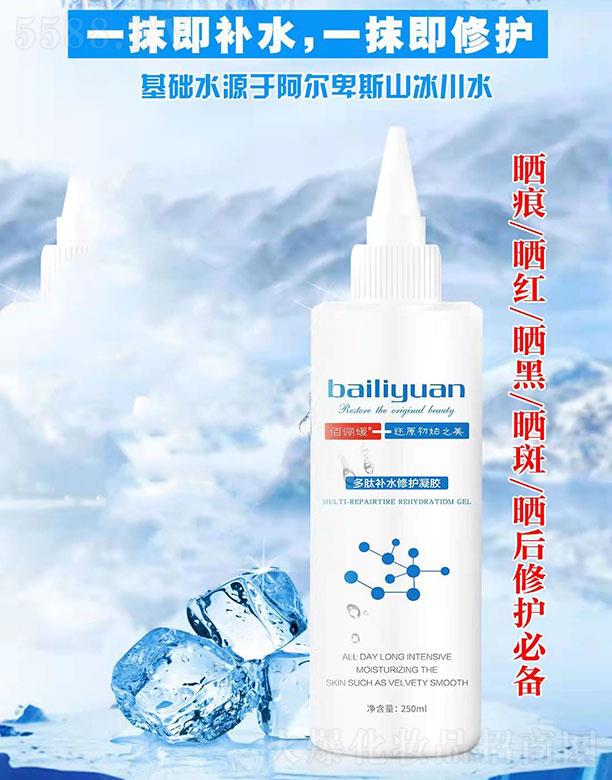 �V���ГP����Ƽ����޹�˾���ۃ��¶����a(b��)ˮ���o(h��)���z 250ml