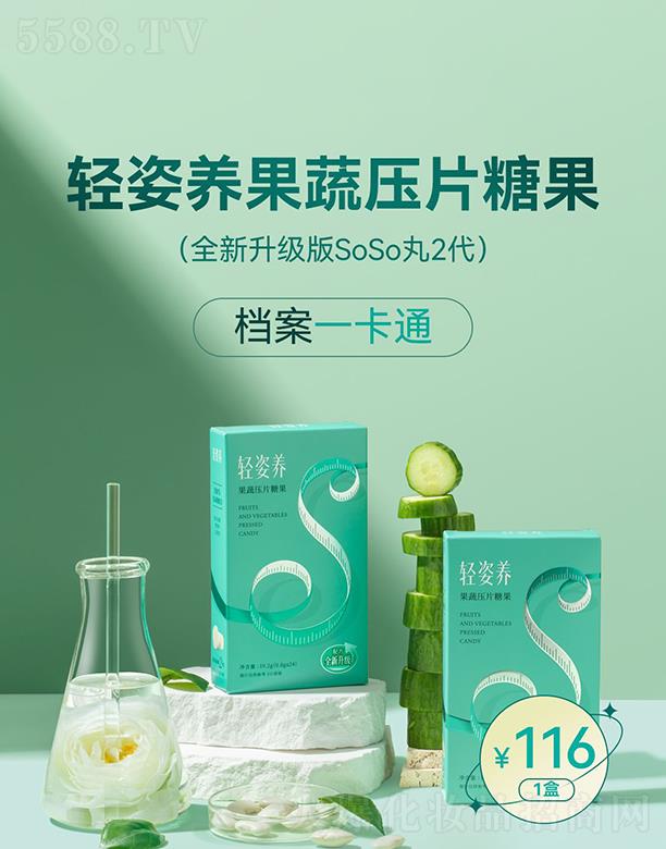 �㽭���x����朹������޹�˾���p���B(y��ng)���߉�Ƭ�ǹ���SoSo��2����19.2g��0.8g*24����