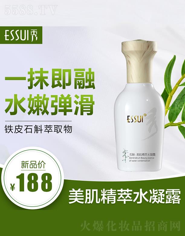 �V��һ�㻯�yƷ���޹�˾��ESSUI��ʯ����������ˮ��¶ ˮ�ۏ���