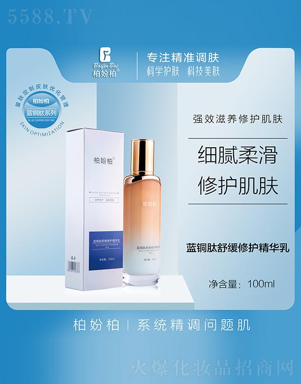 �V��Ʒ��(y��u)���y��(chu��ng)�¿Ƽ����޹�˾���؊}���{(l��n)�~���澏���o(h��)���A�� 100ml
