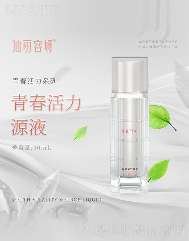 �ɶ��r�������﹤�����޹�˾�����������ഺ����ԴҺ 30ml