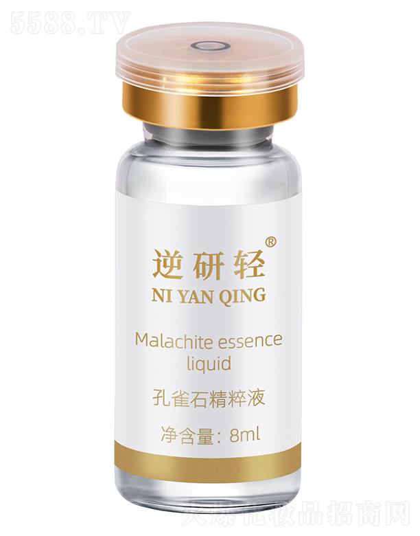 �o�a�ъy����Ƽ����޹�˾�������p��ȸʯ����Һ 8ml