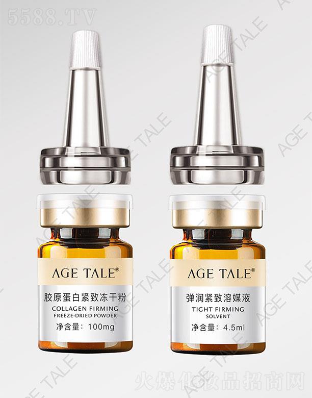 �V�ݰ��w������Ƽ����޹�˾��AGE TALE�zԭ���׾o���ɷ�+�����o����ýҺ