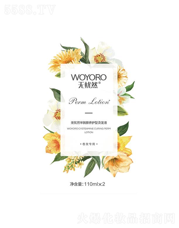 ��ɽ�������û��yƷ���޹�˾���o(w��)�nȻ���װ��B(y��ng)�o(h��)�͠C�l(f��)ҺD3