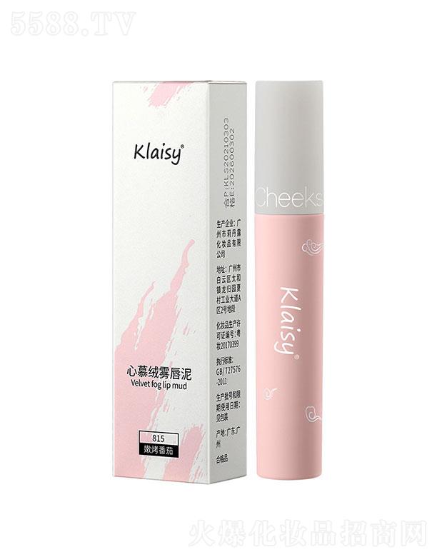 �V������¶���yƷ���޹�˾��Klaisy��Ľ�q�F����