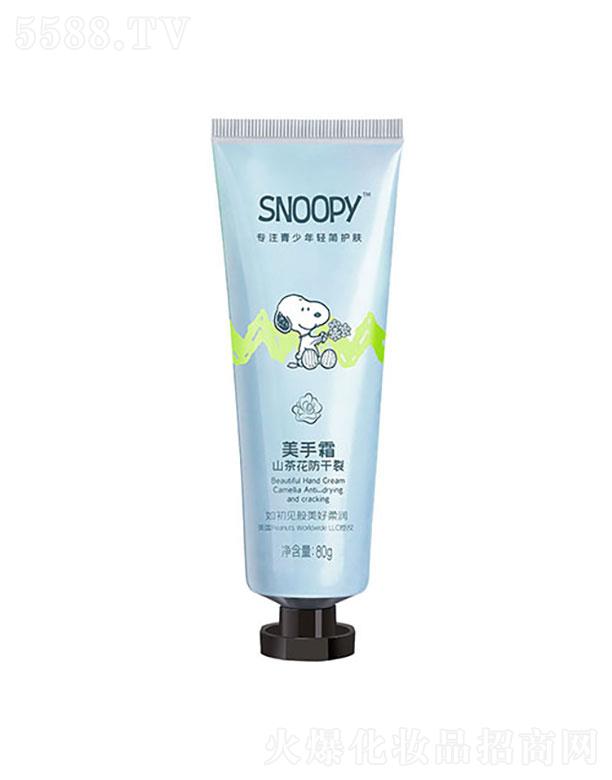 �麣�����Ȼ��yƷ���޹�˾��SNOOPY����˪(ɽ�軨������)