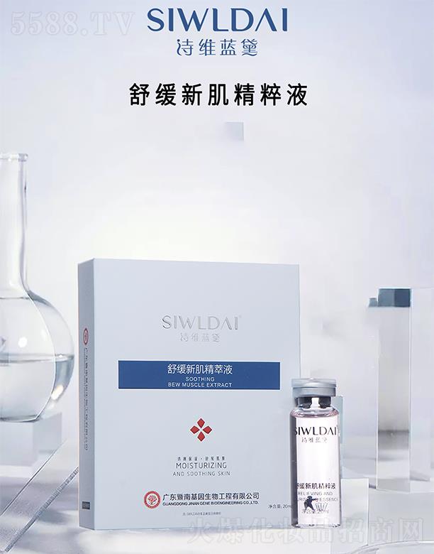 �V��΢������Ƽ����޹�˾��Ԋ(sh��)�S�{(l��n)���澏�¼�����Һ 20ml/��