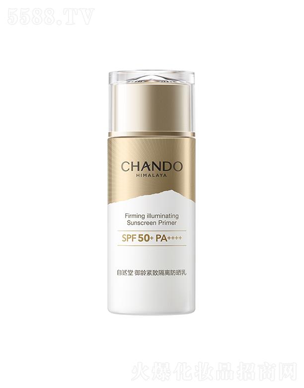 �Ϻ���Ȼ�ü��F(tu��n)���޹�˾����Ȼ�����g�o�¸��x������ SPF50+PA++++