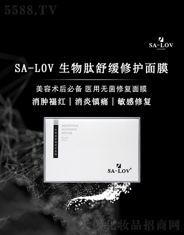 ��۵�ޢ��(gu��)�H���F(tu��n)���޹�˾��SA-LOV�������澏��Ĥ 25ml*5Ƭ