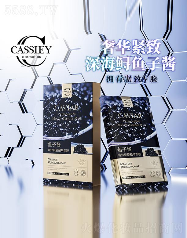 �V�|���z�ə�(qu��n)Ͷ�Y���F(tu��n)���޹�˾��CASSIEY�~���u���ܾo�¾��A��Ĥ 25ml/Ƭ��5Ƭ