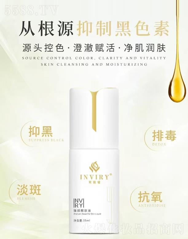 �V��Ӣޱ�I���yƷ���޹�˾��Ӣޱ�I����n�wҺ