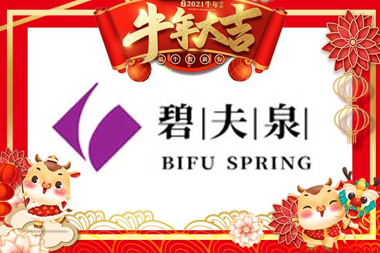 �����o�f�q����ţ�󴺕r���V�ݱ̷�Ȫ���yƷ���޹�˾ף���ţ�D(zhu��n)Ǭ����ţ���д��\��