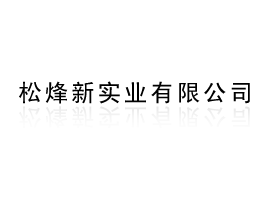 �ɷ���(sh��)�I(y��)���޹�˾