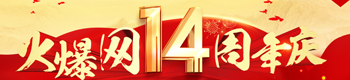 �¾��𱬾W(w��ng)����14������