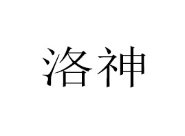 �V����������Ƽ����޹�˾