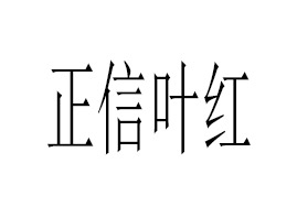 �����������~�t�Q�����޹�˾