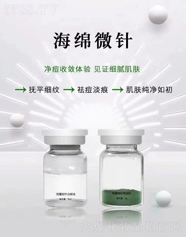 �V����������Ƽ����޹�˾��������ýҺ+���徫��΢����