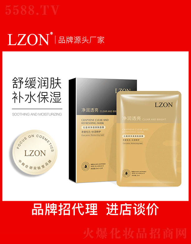LZON����ʯīϩ���?f��)Q�w��ĤOEM���ӹ�