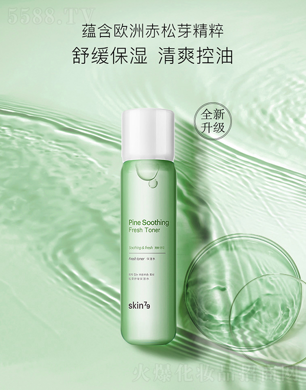 skin79��ѿ�澏����ˮ160ml