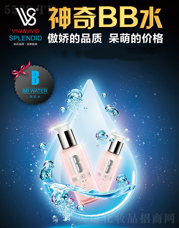 VVS����ˮ��BB����ˮ)200ml