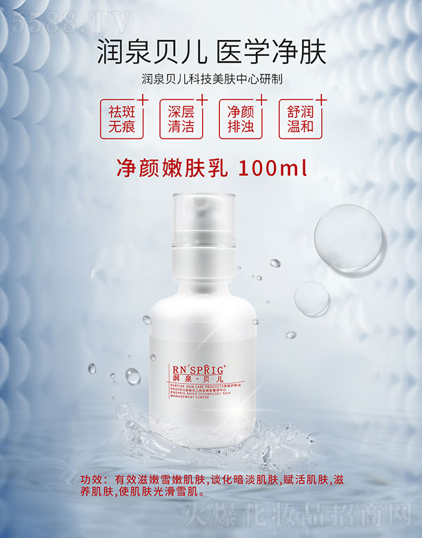 ��Ȫؐ��������w�� 100ml