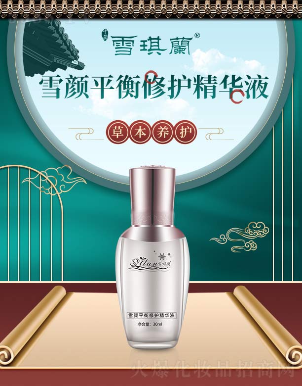 ѩ���mѩ�ƽ�����o(h��)���AҺ 30ml