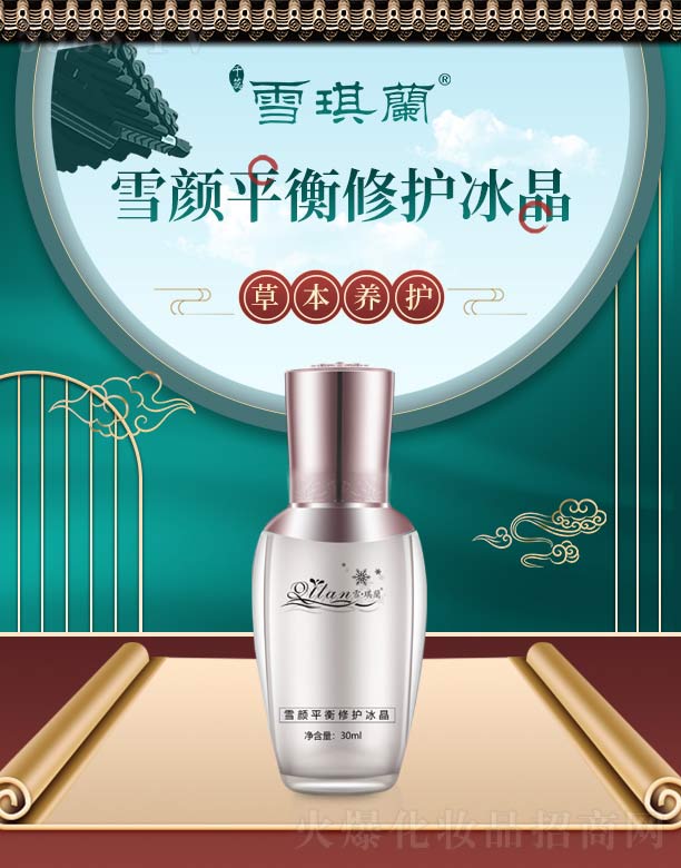 ѩ���mѩ�ƽ�����o(h��)���� 30ml