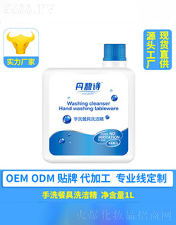 �V�ݺ�������Ƽ����޹�˾��OEM���ӹ�ϴ����