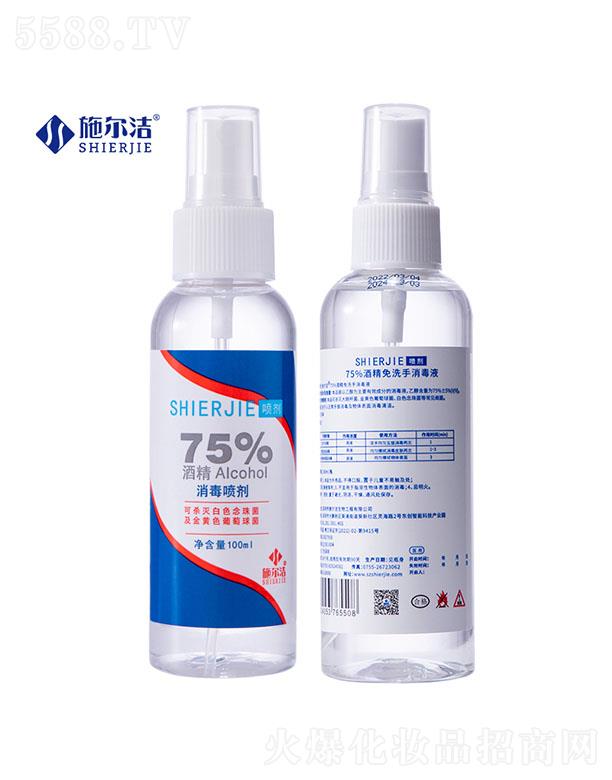 ʩ����75%�ƾ���������--100ml